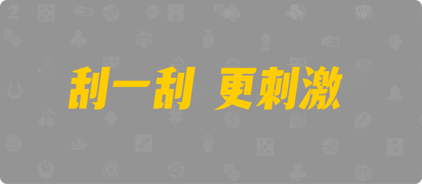 加拿大预测, 在线预测, 加拿大预测2.8网站在线, 加拿大PC2.8走势在线预测, 神测预测